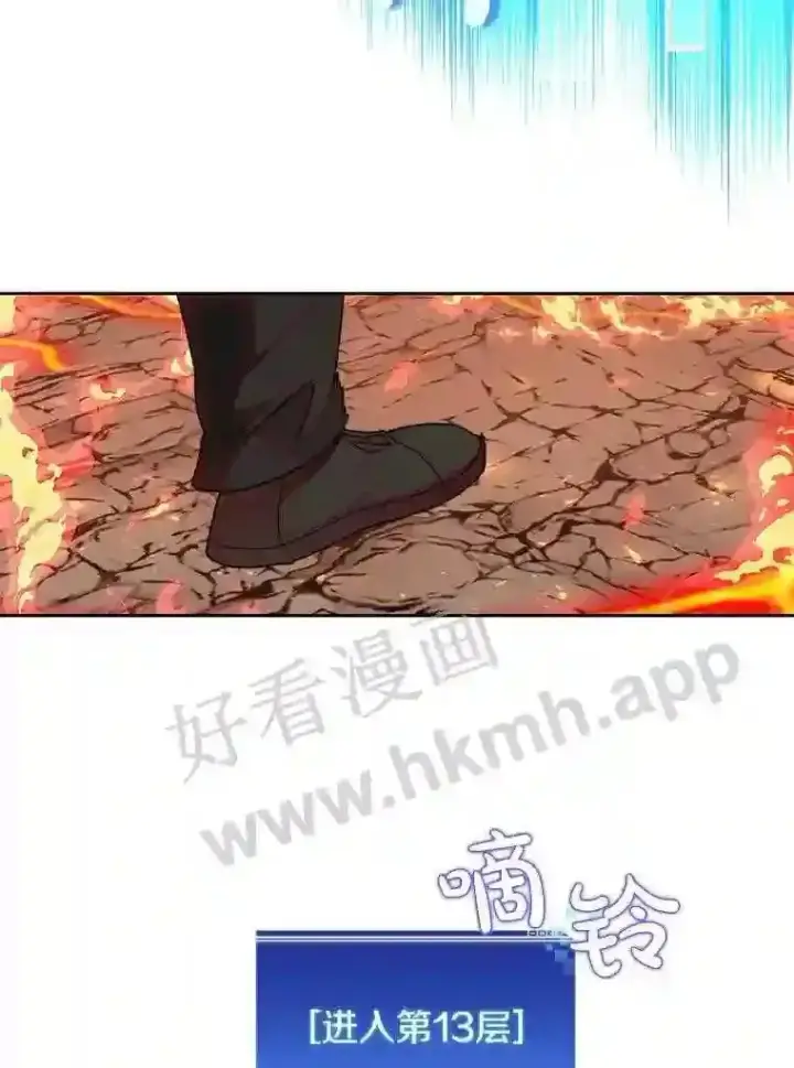 漫画《百层塔内的钉子户》22.火甲龙第43张图