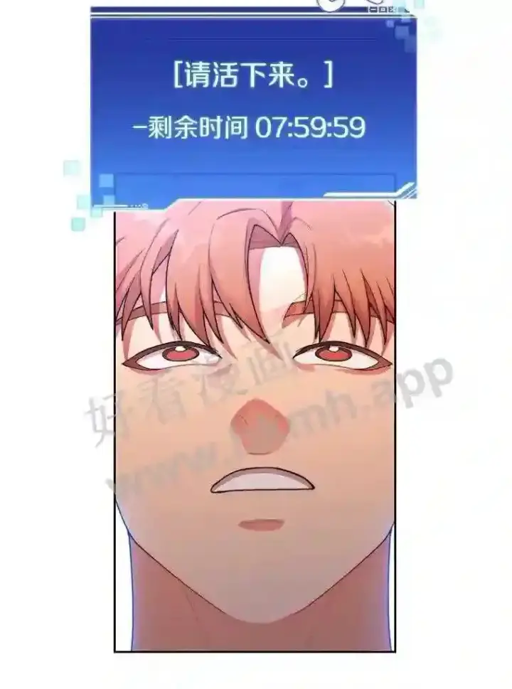 漫画《百层塔内的钉子户》22.火甲龙第47张图