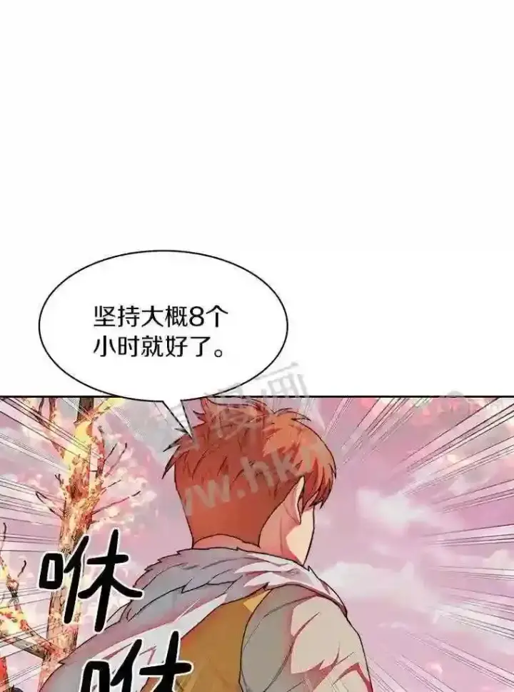 漫画《百层塔内的钉子户》22.火甲龙第48张图