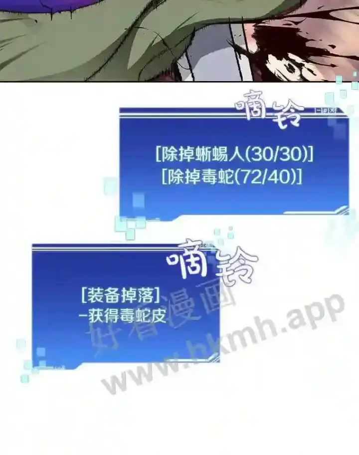漫画《百层塔内的钉子户》22.火甲龙第5张图