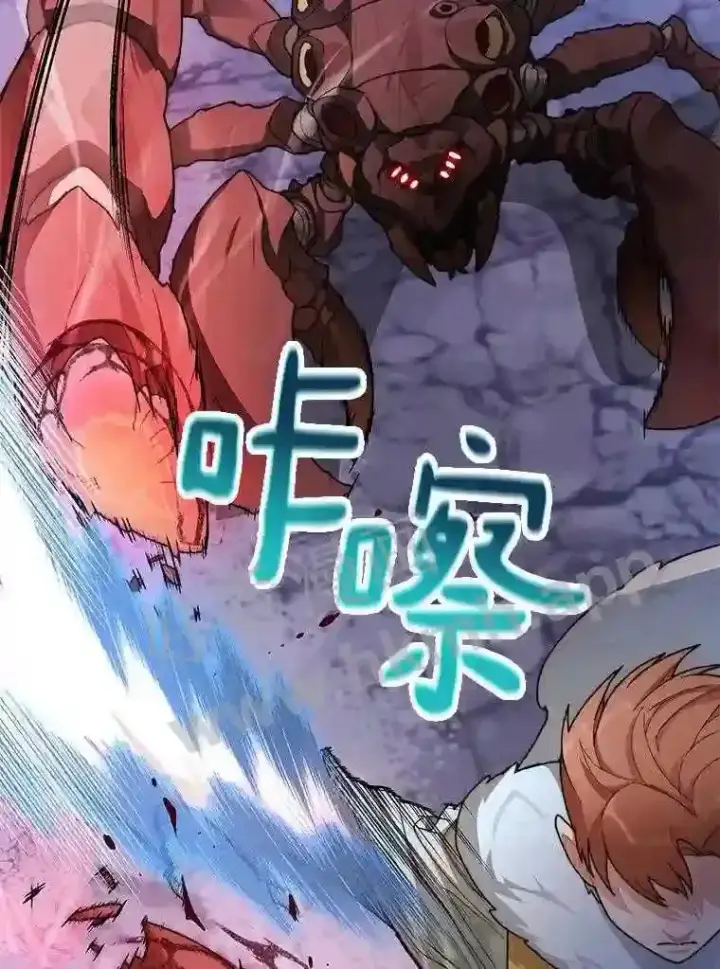 漫画《百层塔内的钉子户》22.火甲龙第50张图