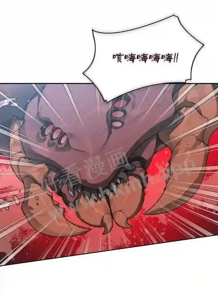 漫画《百层塔内的钉子户》22.火甲龙第52张图