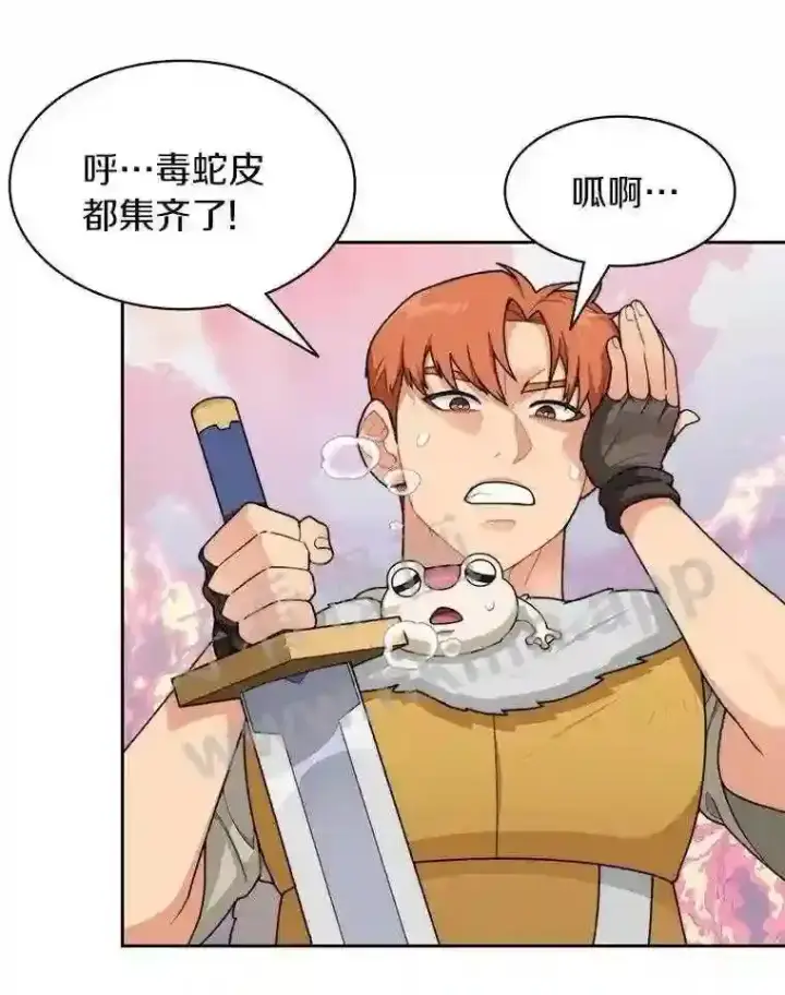 漫画《百层塔内的钉子户》22.火甲龙第6张图