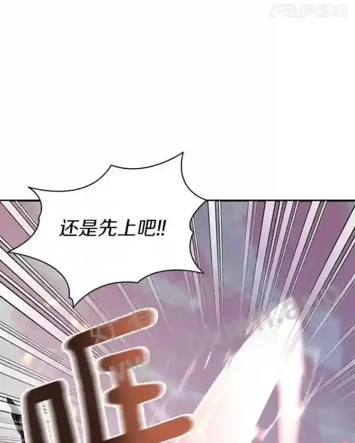 漫画《百层塔内的钉子户》22.火甲龙第69张图