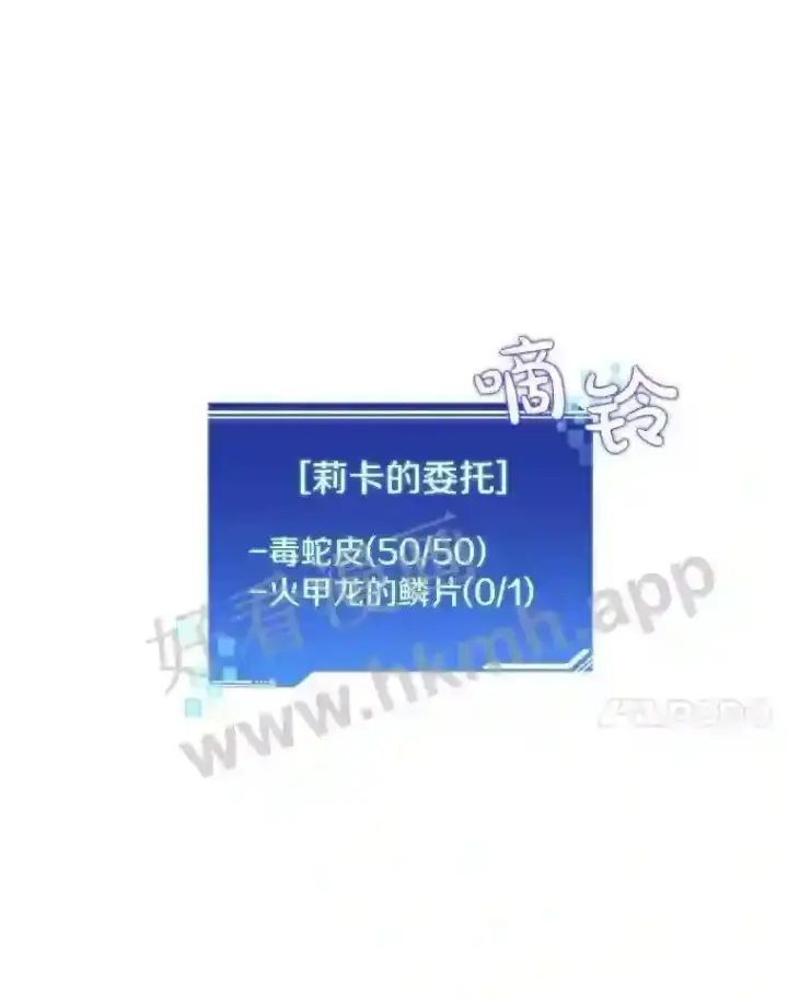 漫画《百层塔内的钉子户》22.火甲龙第7张图