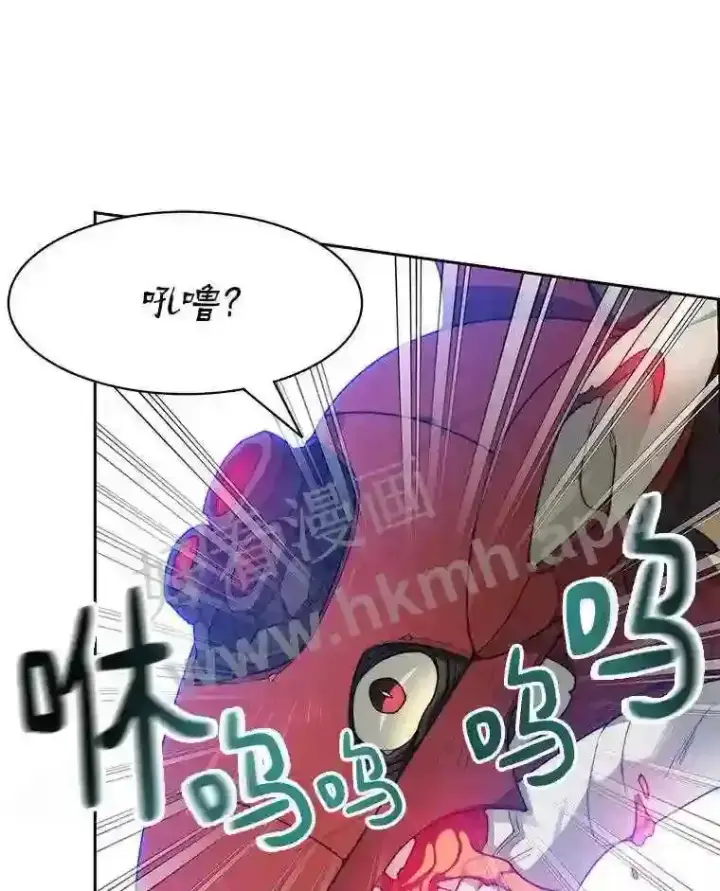 漫画《百层塔内的钉子户》22.火甲龙第71张图