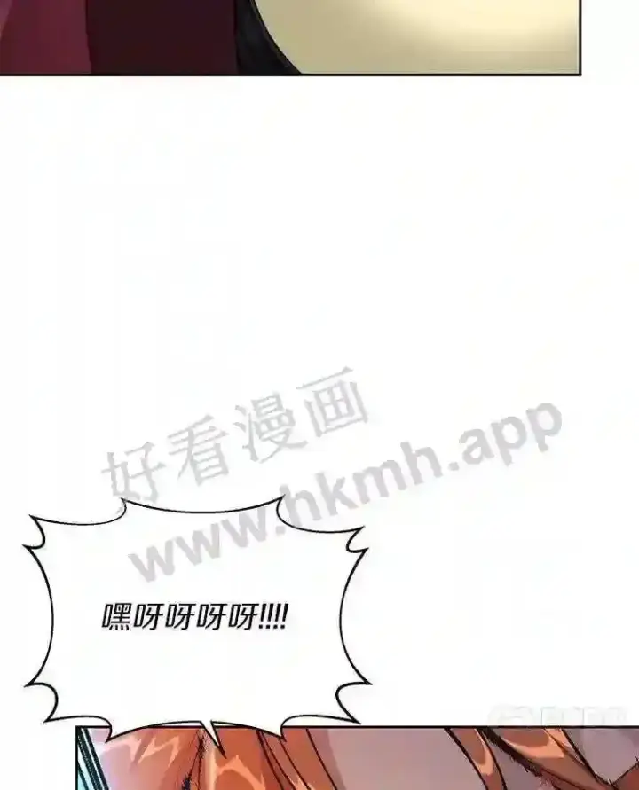 漫画《百层塔内的钉子户》22.火甲龙第75张图