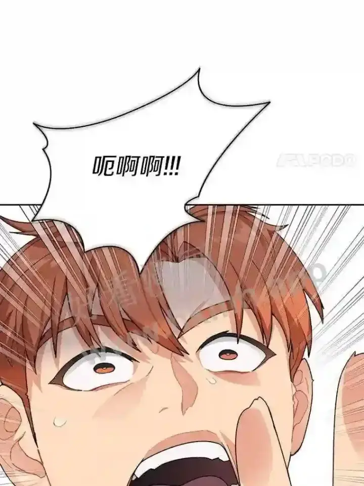 漫画《百层塔内的钉子户》22.火甲龙第79张图