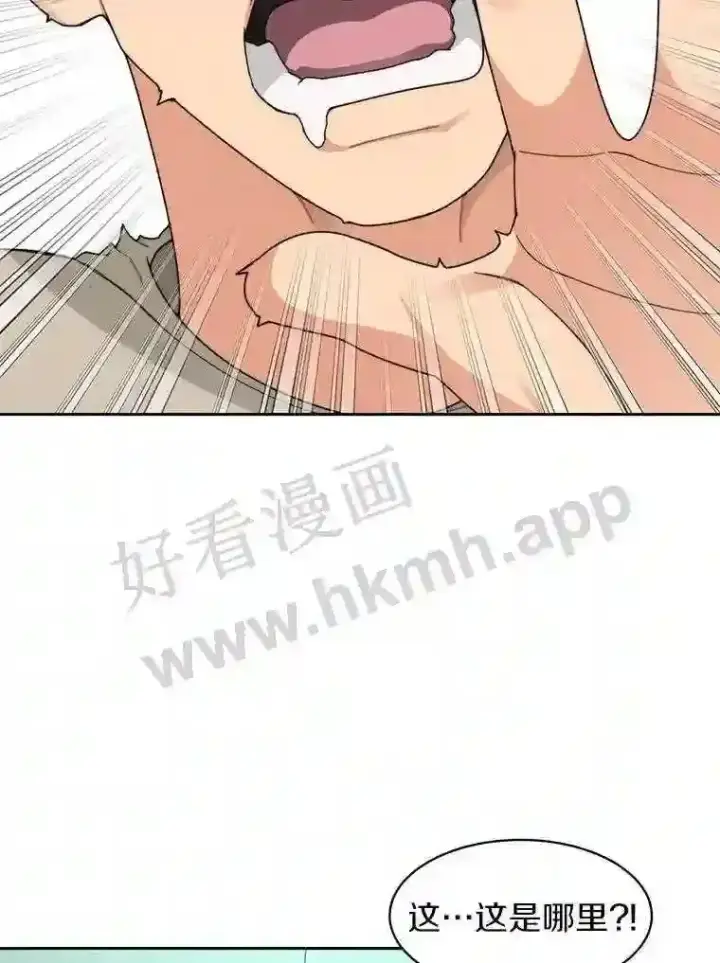漫画《百层塔内的钉子户》22.火甲龙第80张图