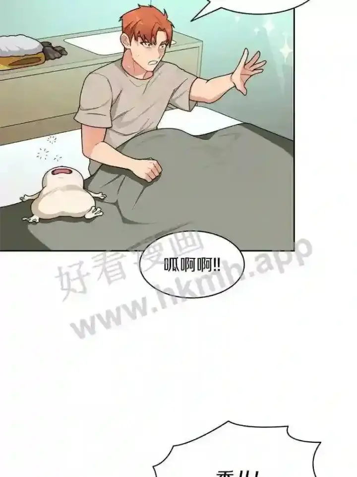漫画《百层塔内的钉子户》22.火甲龙第81张图