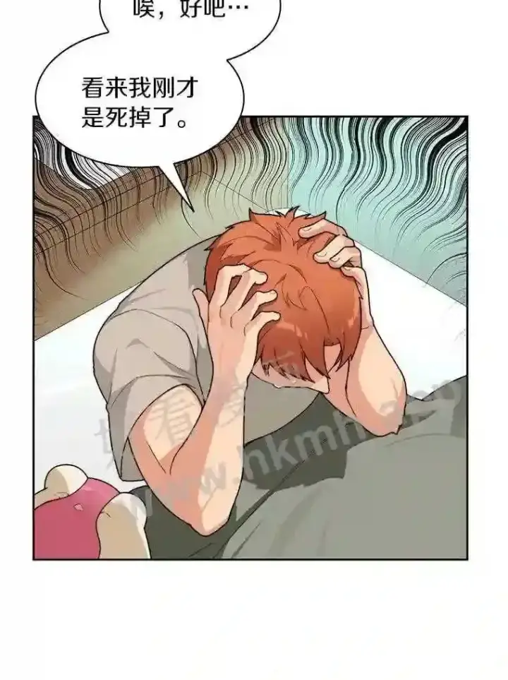 漫画《百层塔内的钉子户》22.火甲龙第83张图