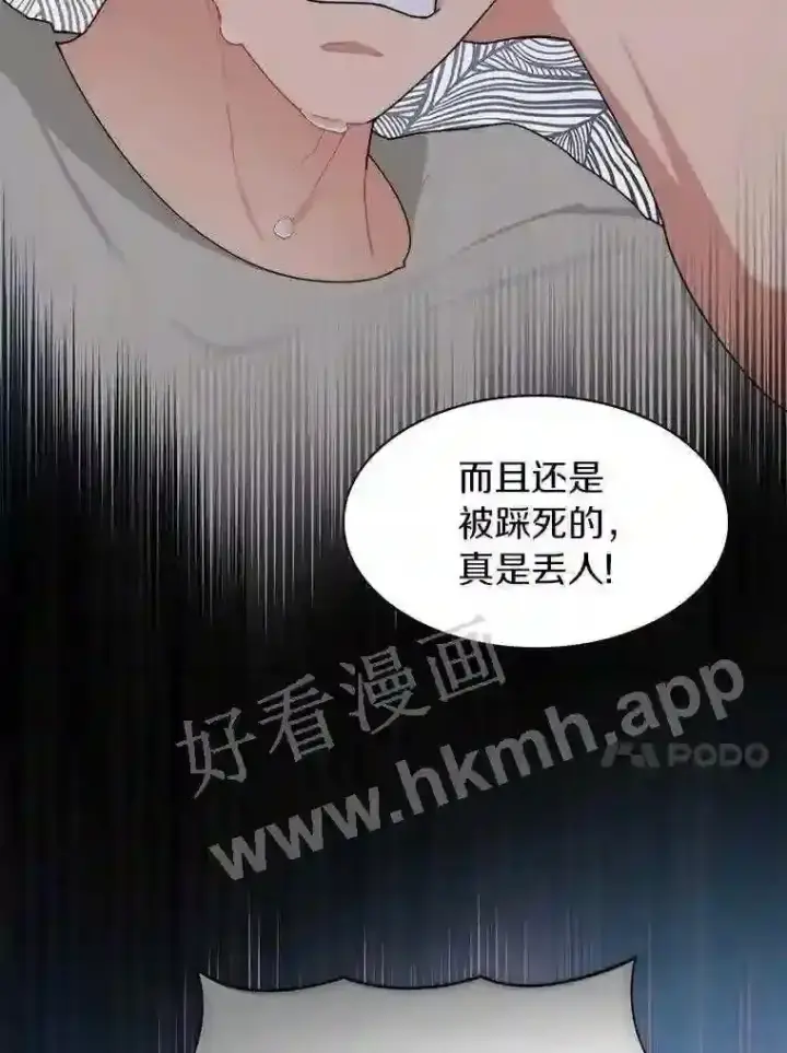 漫画《百层塔内的钉子户》22.火甲龙第85张图