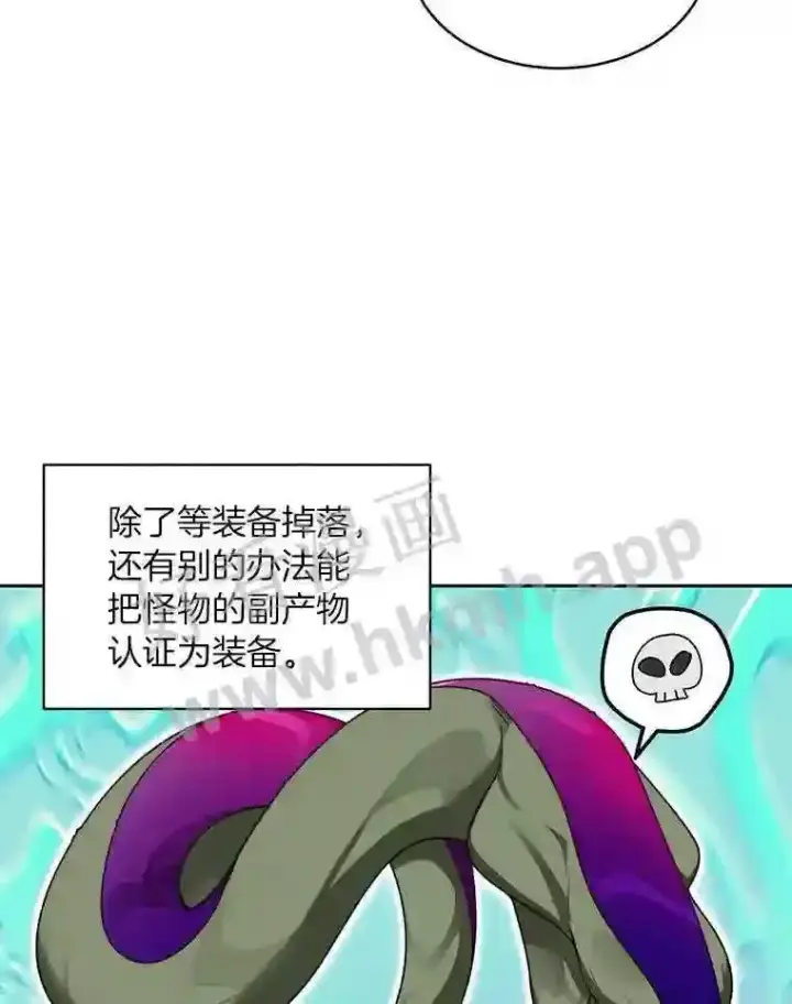 漫画《百层塔内的钉子户》22.火甲龙第9张图