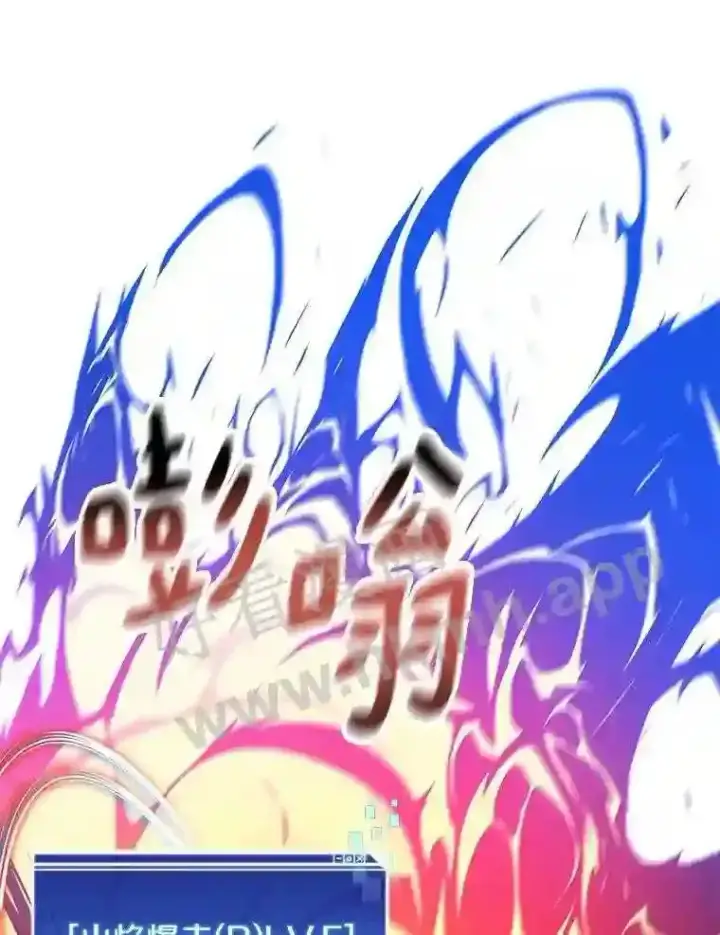 漫画《百层塔内的钉子户》22.火甲龙第90张图
