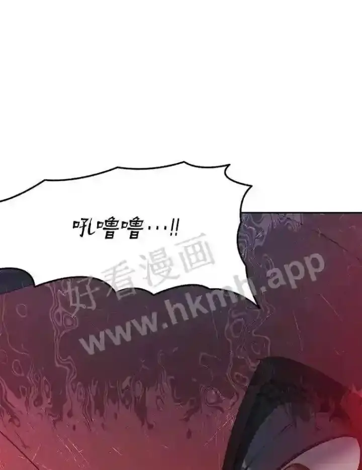 漫画《百层塔内的钉子户》22.火甲龙第96张图