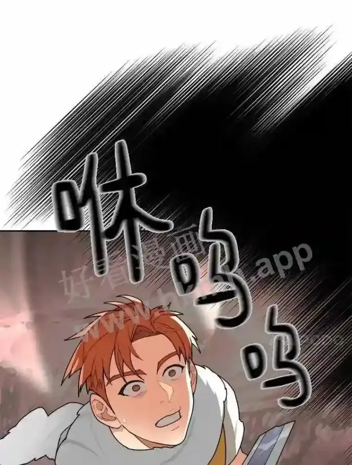 漫画《百层塔内的钉子户》22.火甲龙第98张图