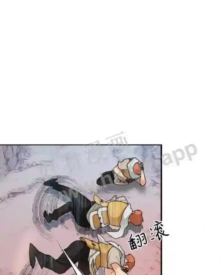 漫画《百层塔内的钉子户》23.交易达成第104张图