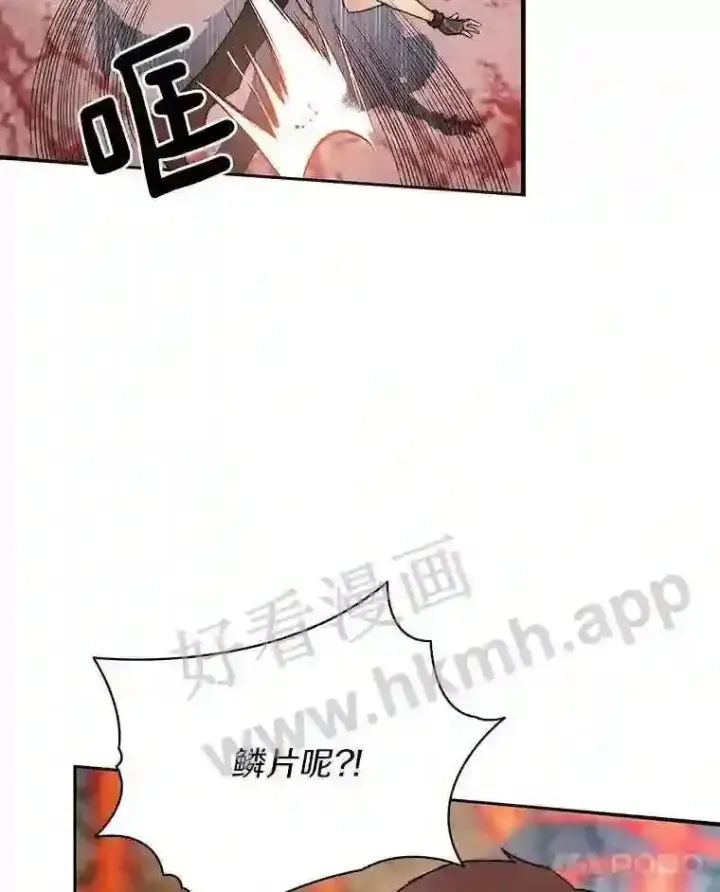 漫画《百层塔内的钉子户》23.交易达成第105张图
