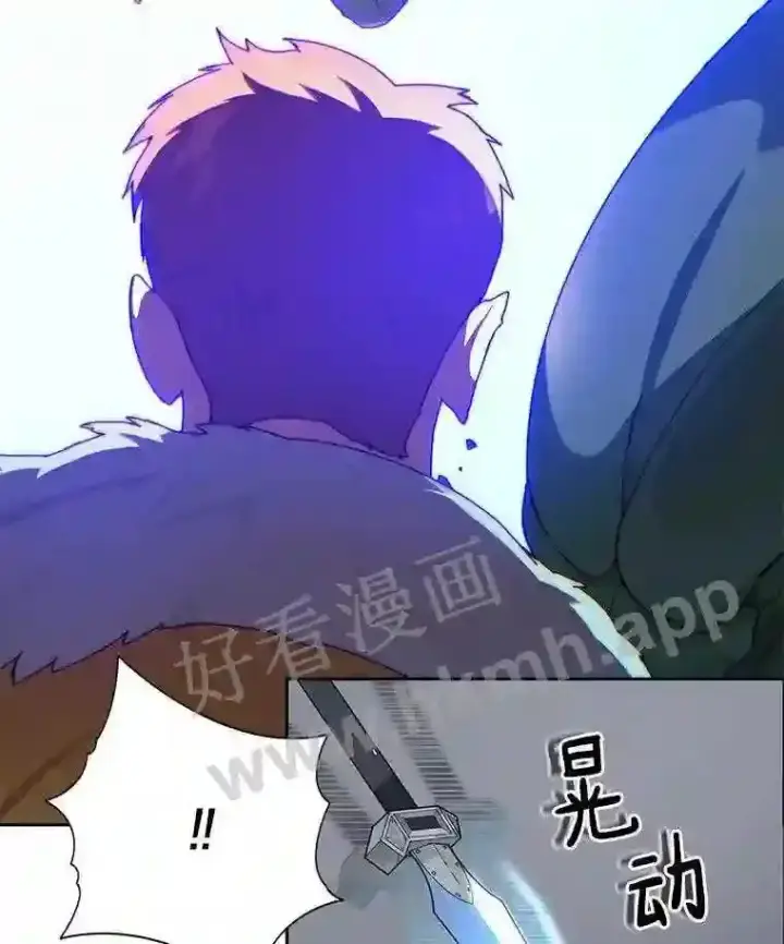 漫画《百层塔内的钉子户》23.交易达成第109张图