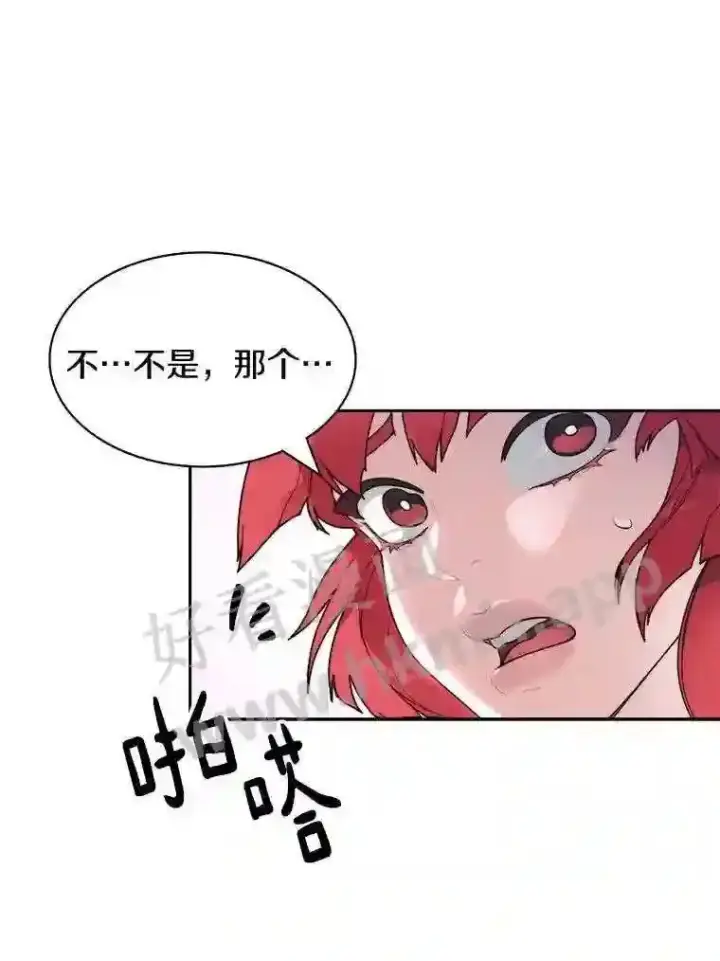 漫画《百层塔内的钉子户》23.交易达成第11张图