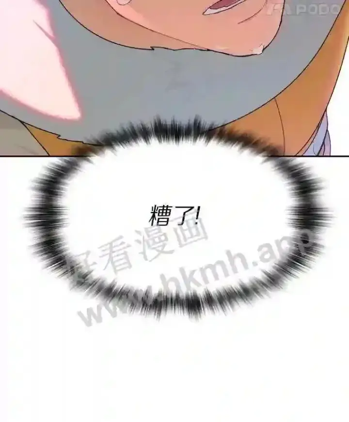 漫画《百层塔内的钉子户》23.交易达成第112张图