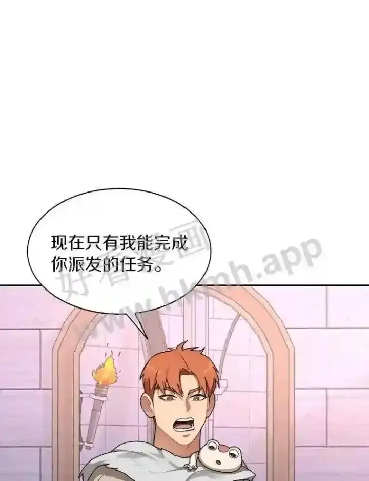 漫画《百层塔内的钉子户》23.交易达成第12张图