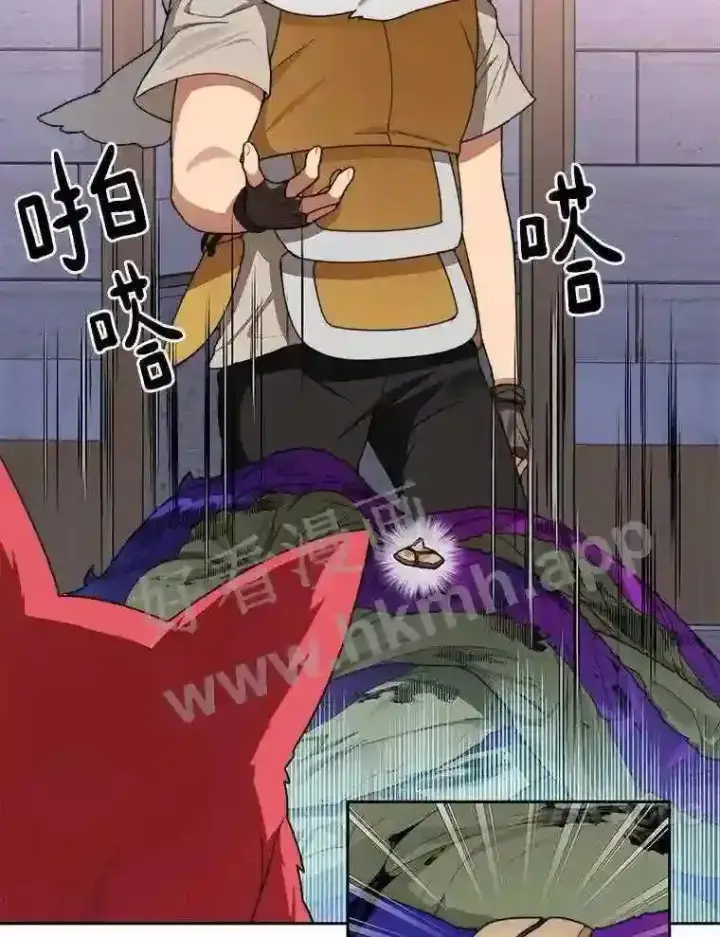 漫画《百层塔内的钉子户》23.交易达成第13张图