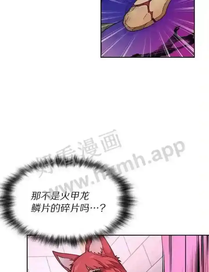 漫画《百层塔内的钉子户》23.交易达成第14张图