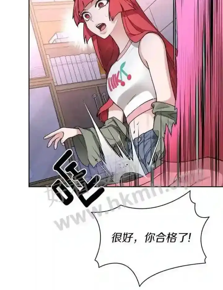 漫画《百层塔内的钉子户》23.交易达成第15张图