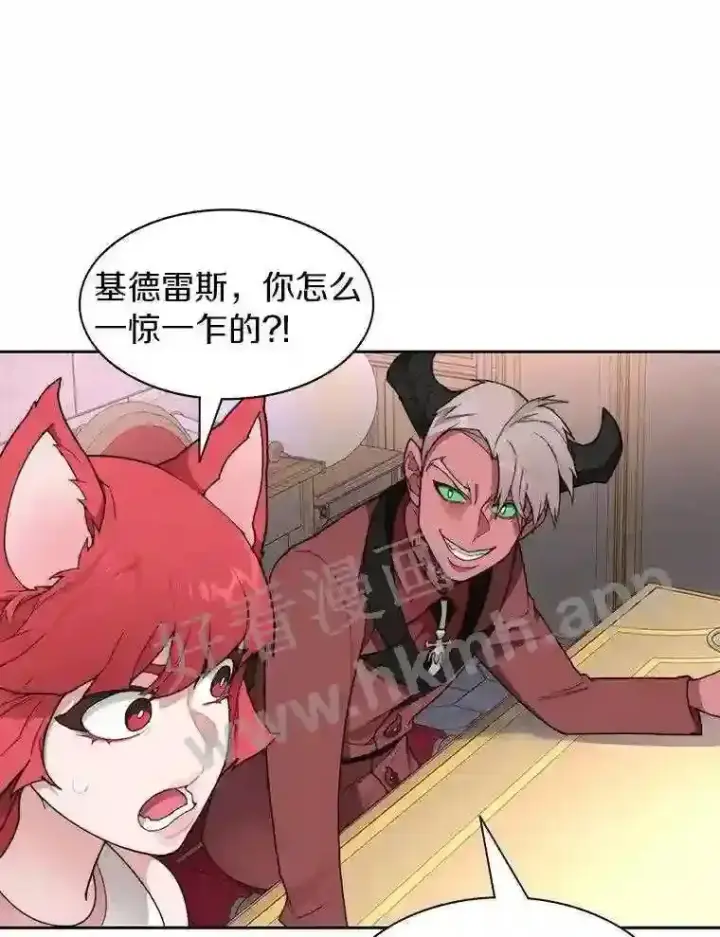 漫画《百层塔内的钉子户》23.交易达成第16张图