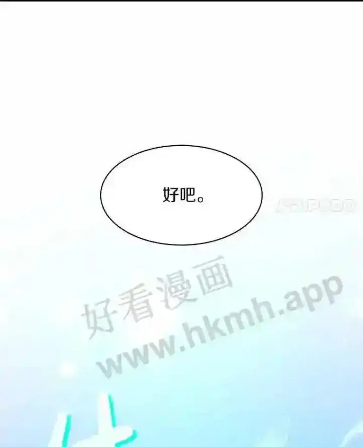 漫画《百层塔内的钉子户》23.交易达成第20张图