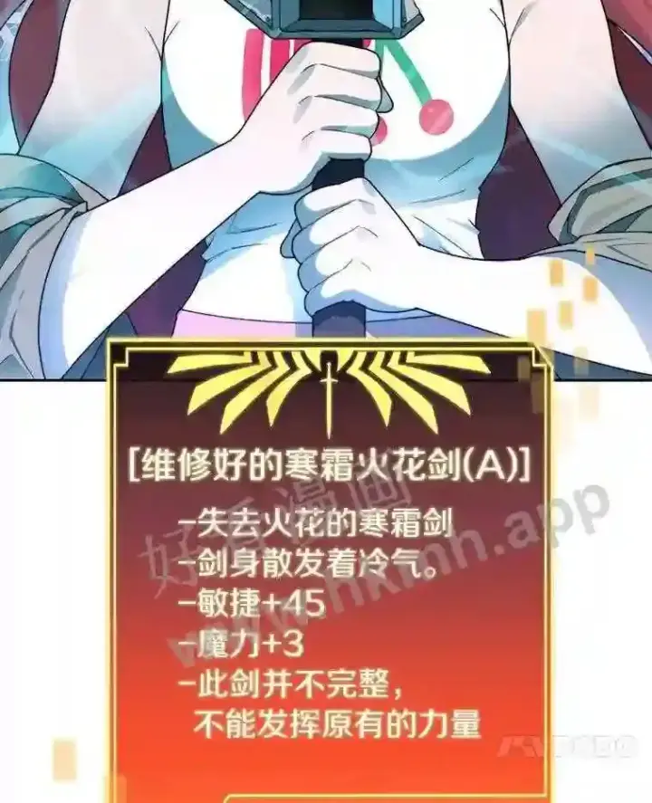 漫画《百层塔内的钉子户》23.交易达成第23张图