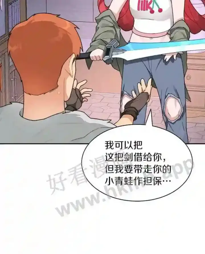 漫画《百层塔内的钉子户》23.交易达成第25张图