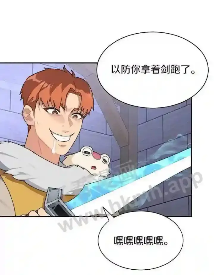 漫画《百层塔内的钉子户》23.交易达成第26张图