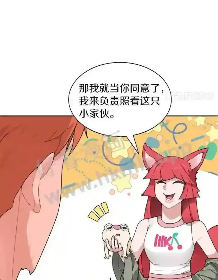 漫画《百层塔内的钉子户》23.交易达成第27张图