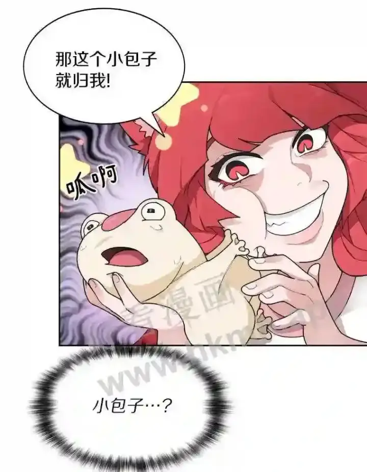 漫画《百层塔内的钉子户》23.交易达成第32张图