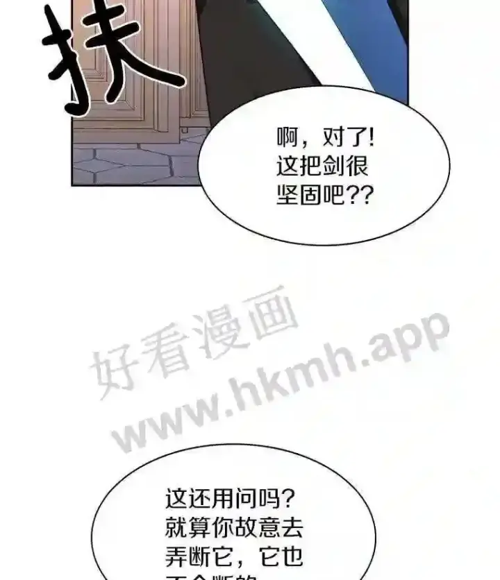 漫画《百层塔内的钉子户》23.交易达成第36张图