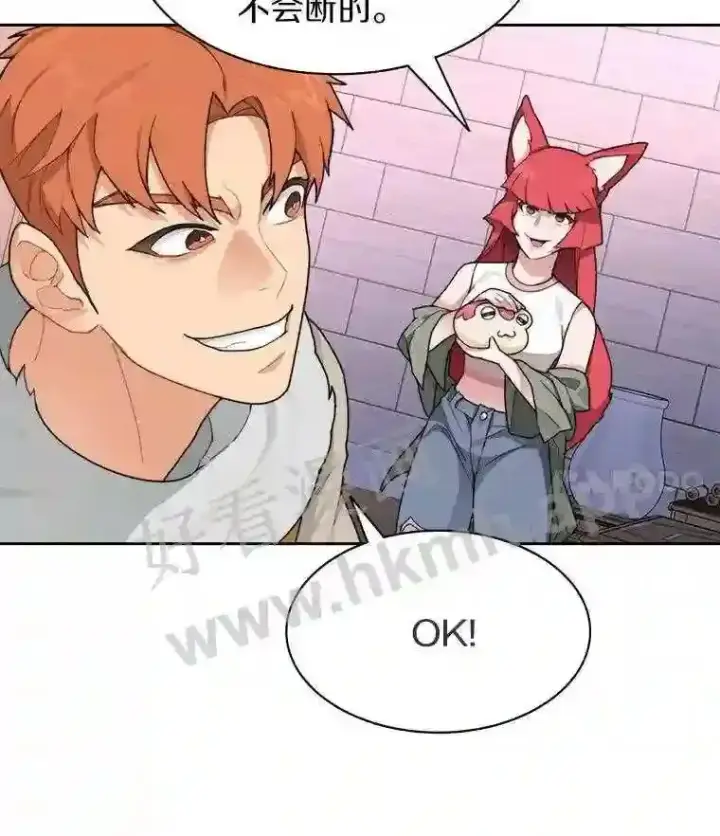 漫画《百层塔内的钉子户》23.交易达成第37张图