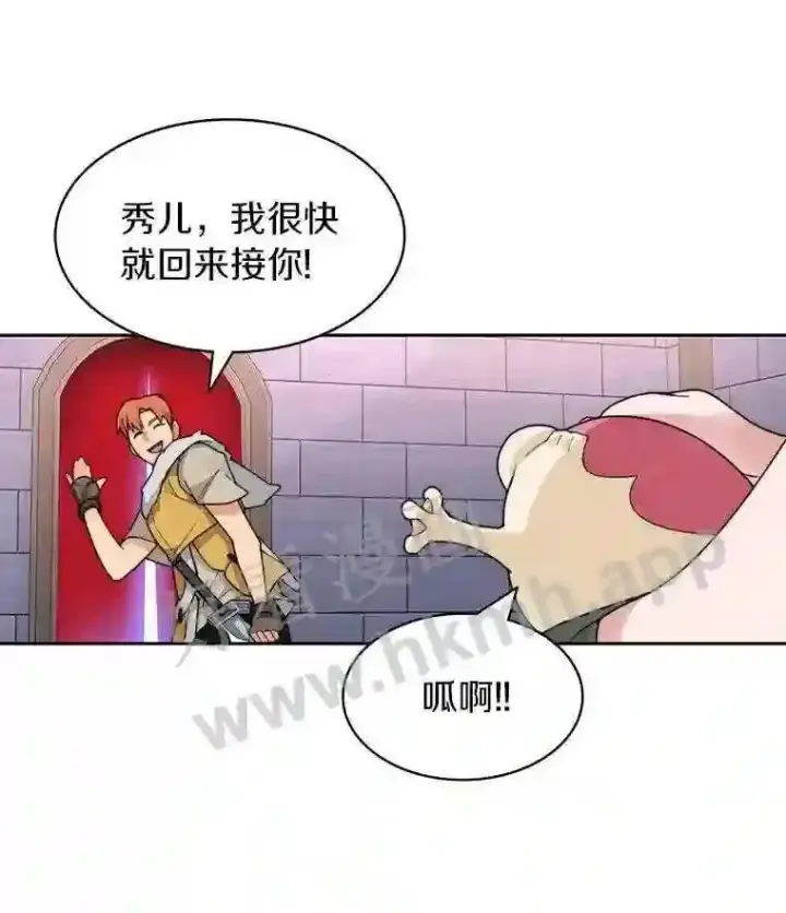 漫画《百层塔内的钉子户》23.交易达成第38张图
