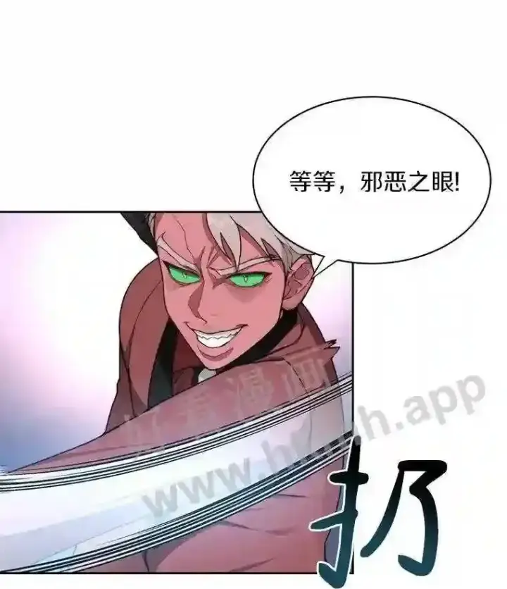 漫画《百层塔内的钉子户》23.交易达成第39张图