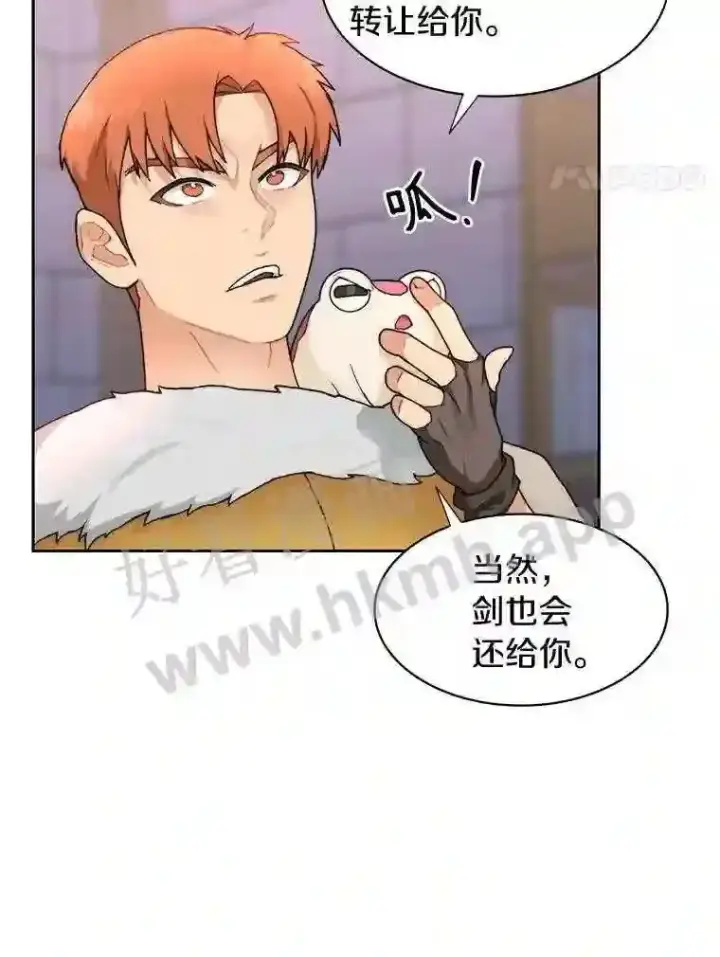 漫画《百层塔内的钉子户》23.交易达成第4张图