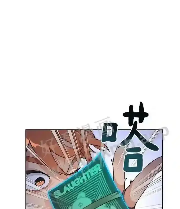 漫画《百层塔内的钉子户》23.交易达成第40张图