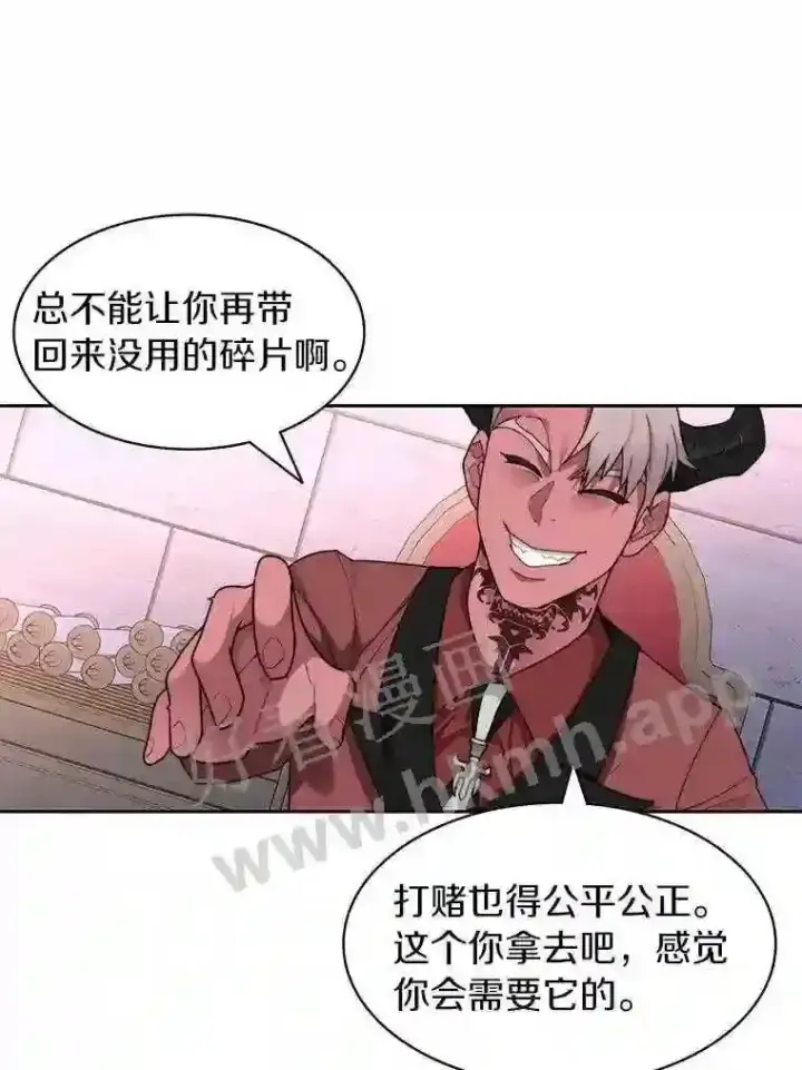 漫画《百层塔内的钉子户》23.交易达成第42张图