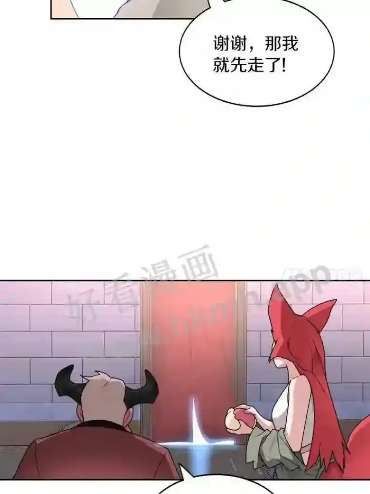 漫画《百层塔内的钉子户》23.交易达成第44张图