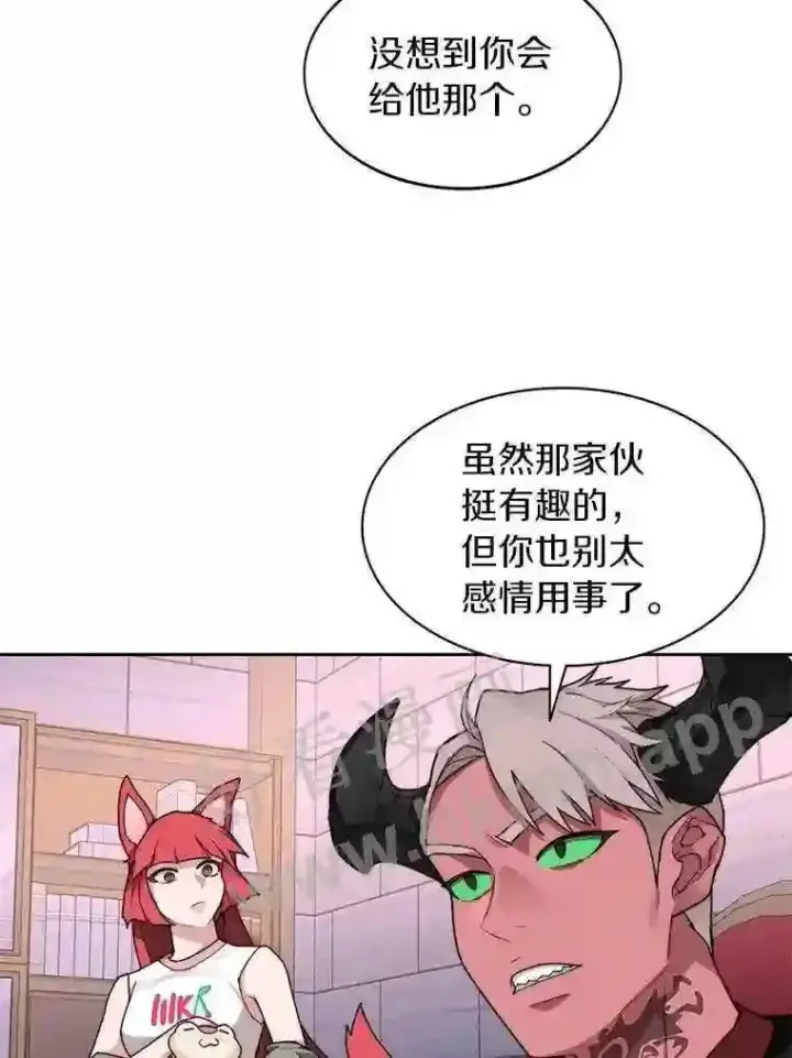 漫画《百层塔内的钉子户》23.交易达成第45张图