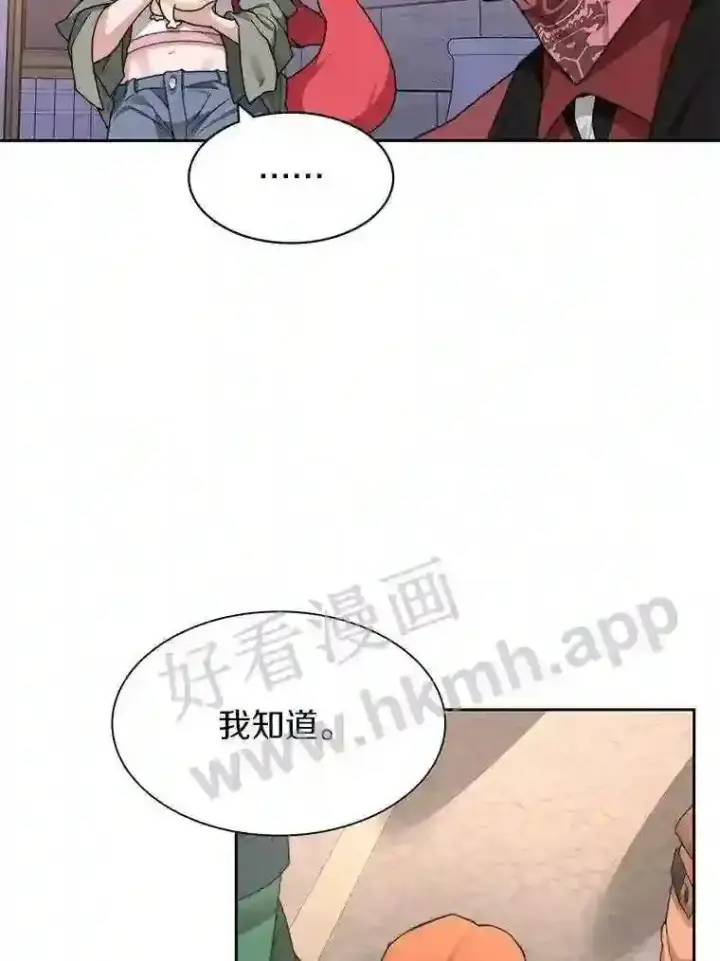 漫画《百层塔内的钉子户》23.交易达成第46张图