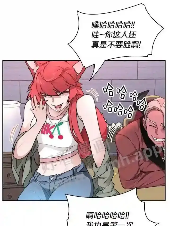 漫画《百层塔内的钉子户》23.交易达成第5张图