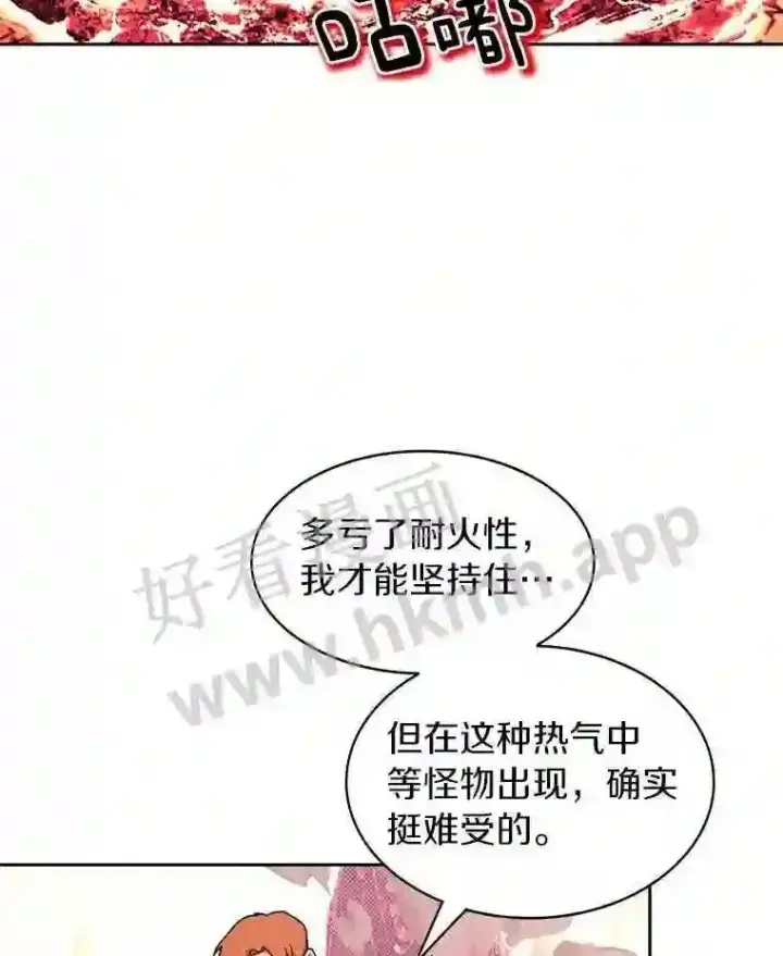 漫画《百层塔内的钉子户》23.交易达成第51张图