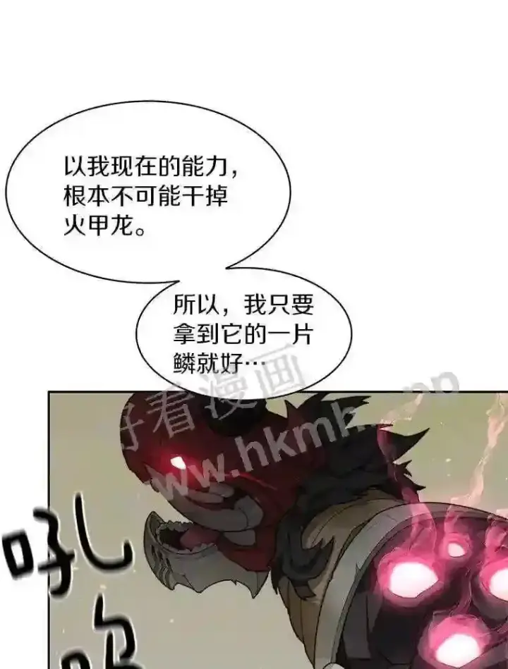 漫画《百层塔内的钉子户》23.交易达成第53张图