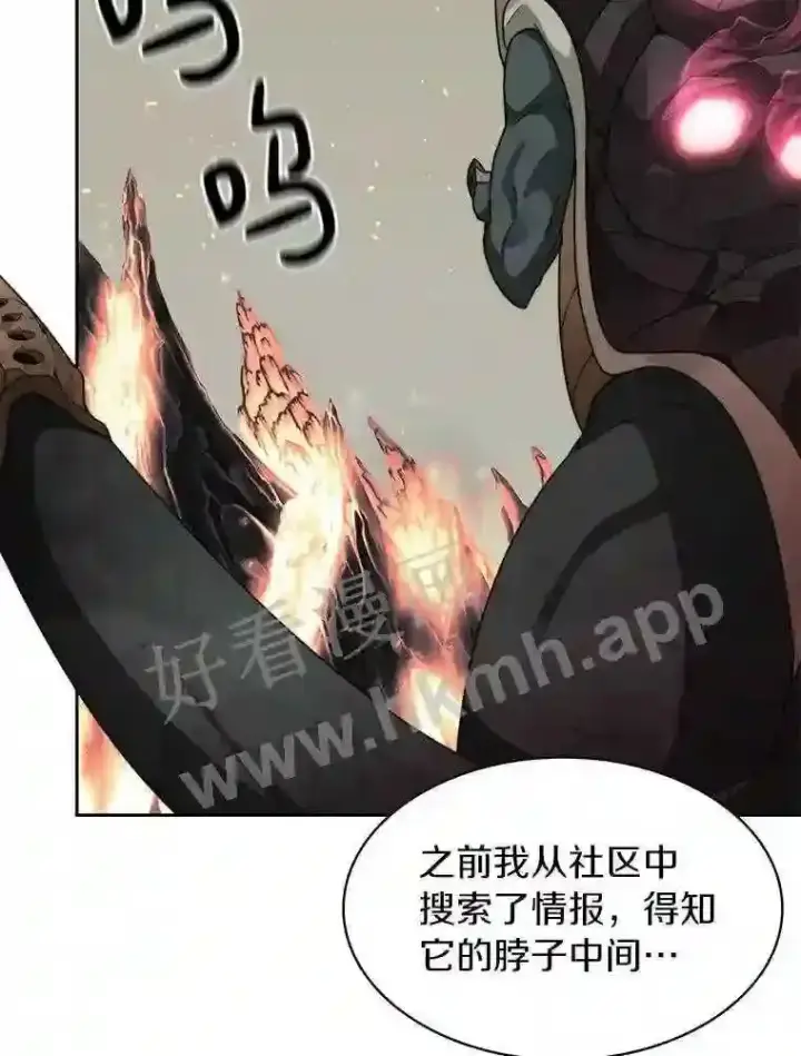 漫画《百层塔内的钉子户》23.交易达成第54张图